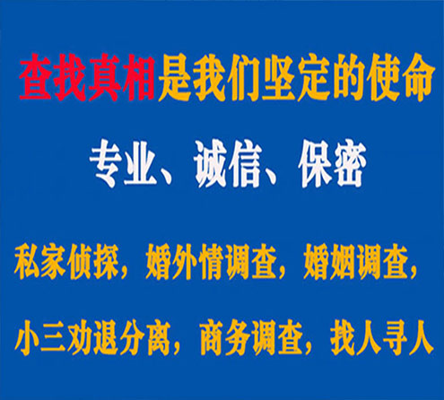 关于颍州云踪调查事务所